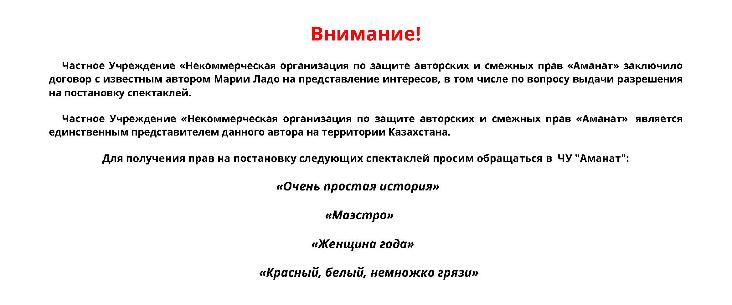 Частное Учреждение «Некоммерческая организация по защите авторских и смежных прав «Аманат» заключило договор с известным автором Марии Ладо 